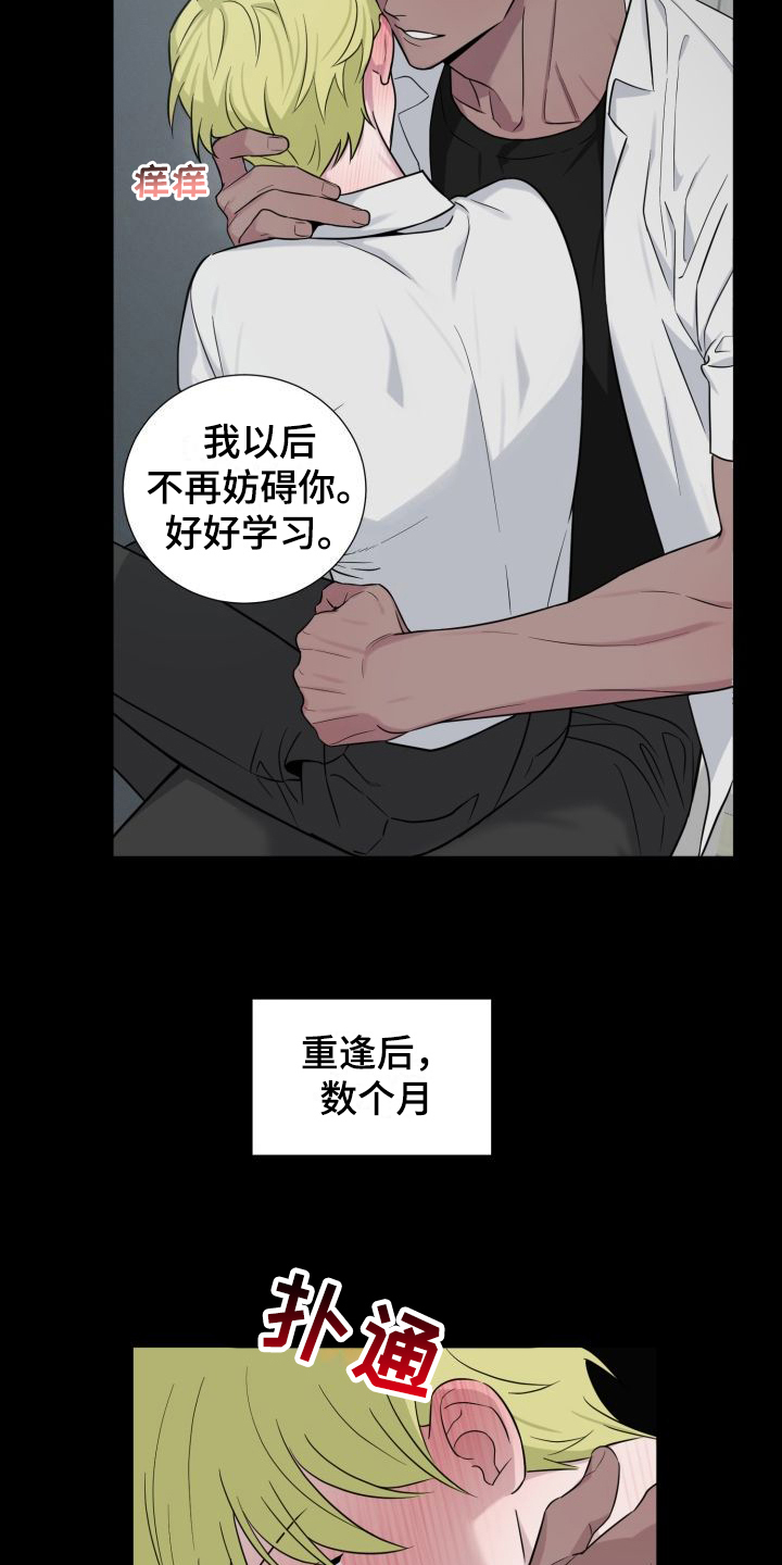 《梅之恋》漫画最新章节第11章：套近乎免费下拉式在线观看章节第【7】张图片