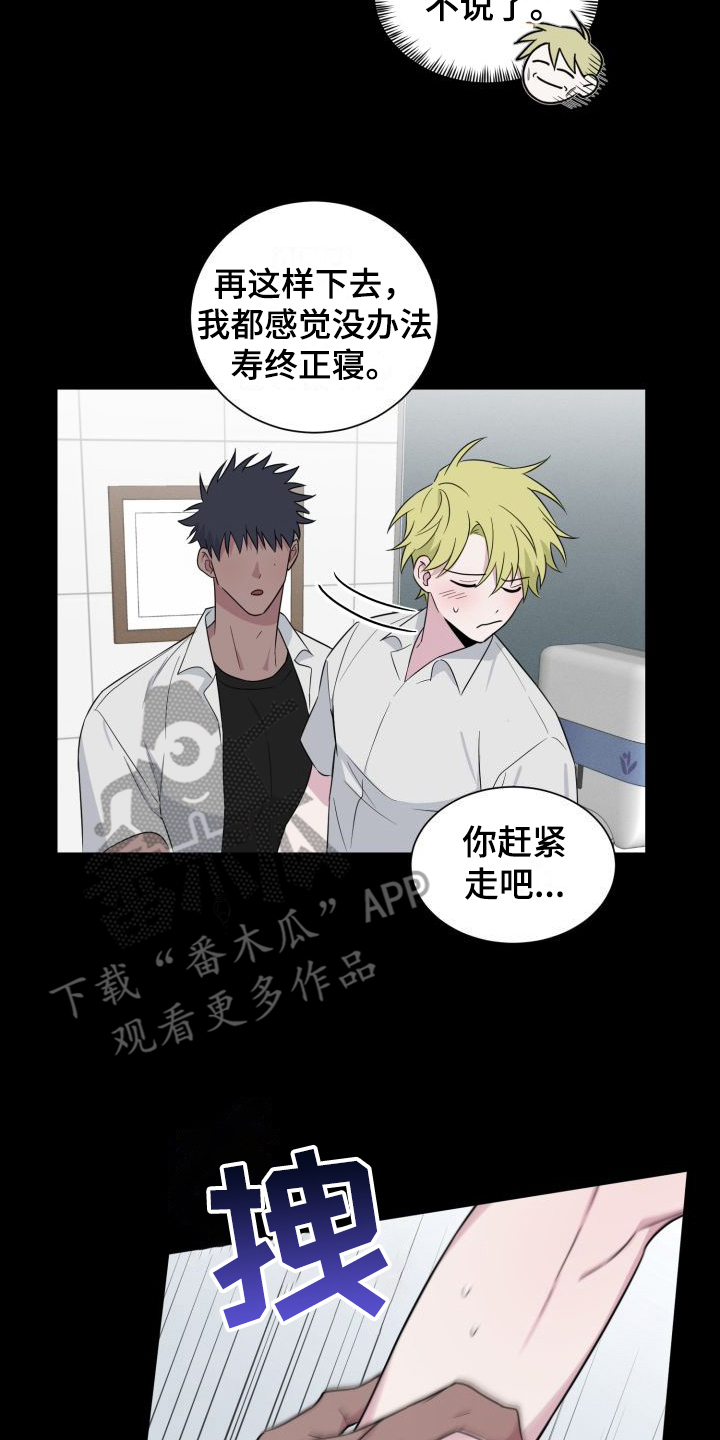 《梅之恋》漫画最新章节第11章：套近乎免费下拉式在线观看章节第【11】张图片