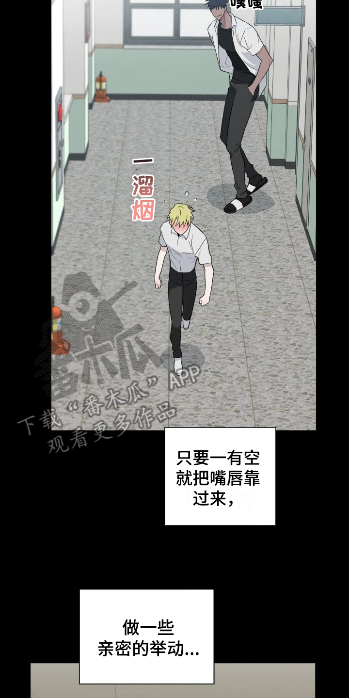 《梅之恋》漫画最新章节第11章：套近乎免费下拉式在线观看章节第【5】张图片