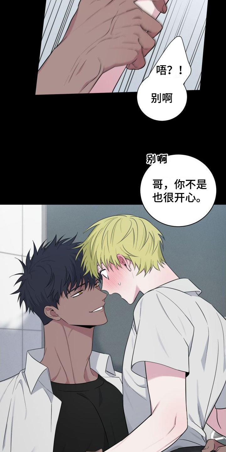 《梅之恋》漫画最新章节第11章：套近乎免费下拉式在线观看章节第【10】张图片