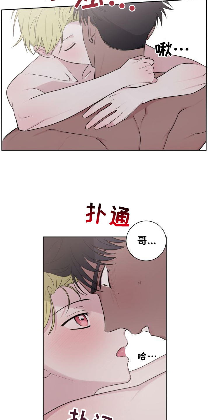 《梅之恋》漫画最新章节第14章：一点没变免费下拉式在线观看章节第【3】张图片