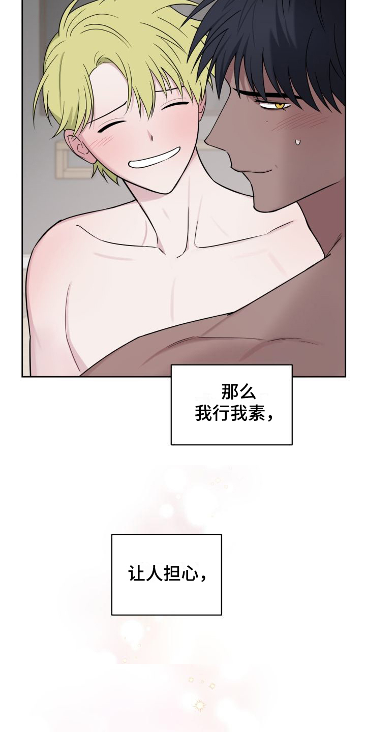 《梅之恋》漫画最新章节第14章：一点没变免费下拉式在线观看章节第【5】张图片