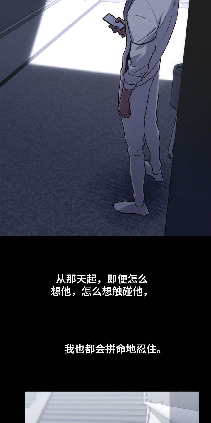 《梅之恋》漫画最新章节第14章：一点没变免费下拉式在线观看章节第【11】张图片