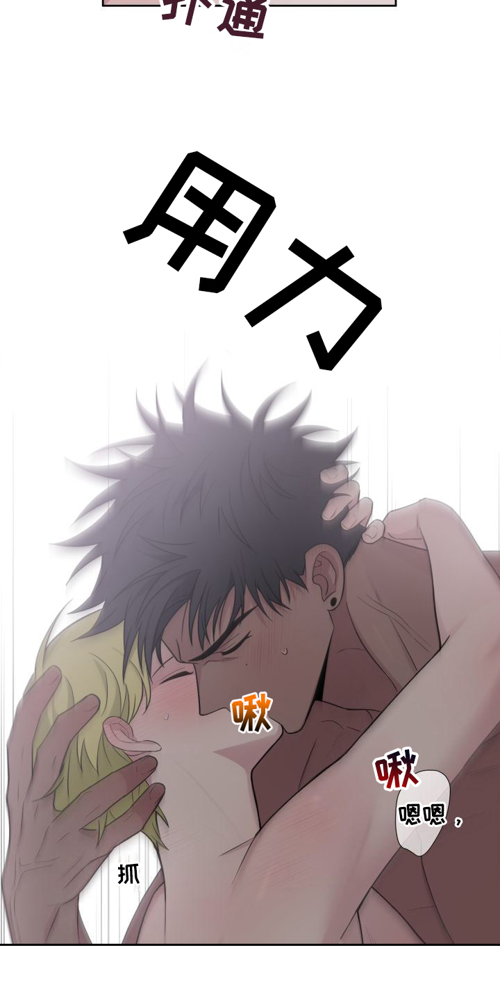 《梅之恋》漫画最新章节第14章：一点没变免费下拉式在线观看章节第【2】张图片