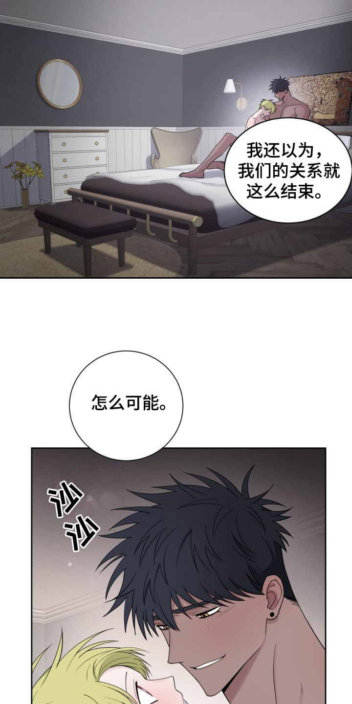 《梅之恋》漫画最新章节第14章：一点没变免费下拉式在线观看章节第【9】张图片