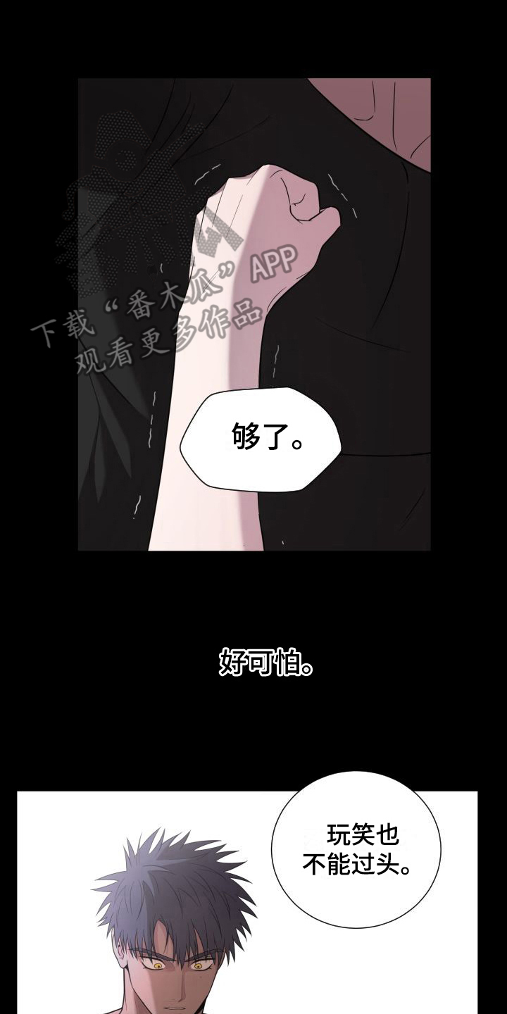 《梅之恋》漫画最新章节第14章：一点没变免费下拉式在线观看章节第【20】张图片