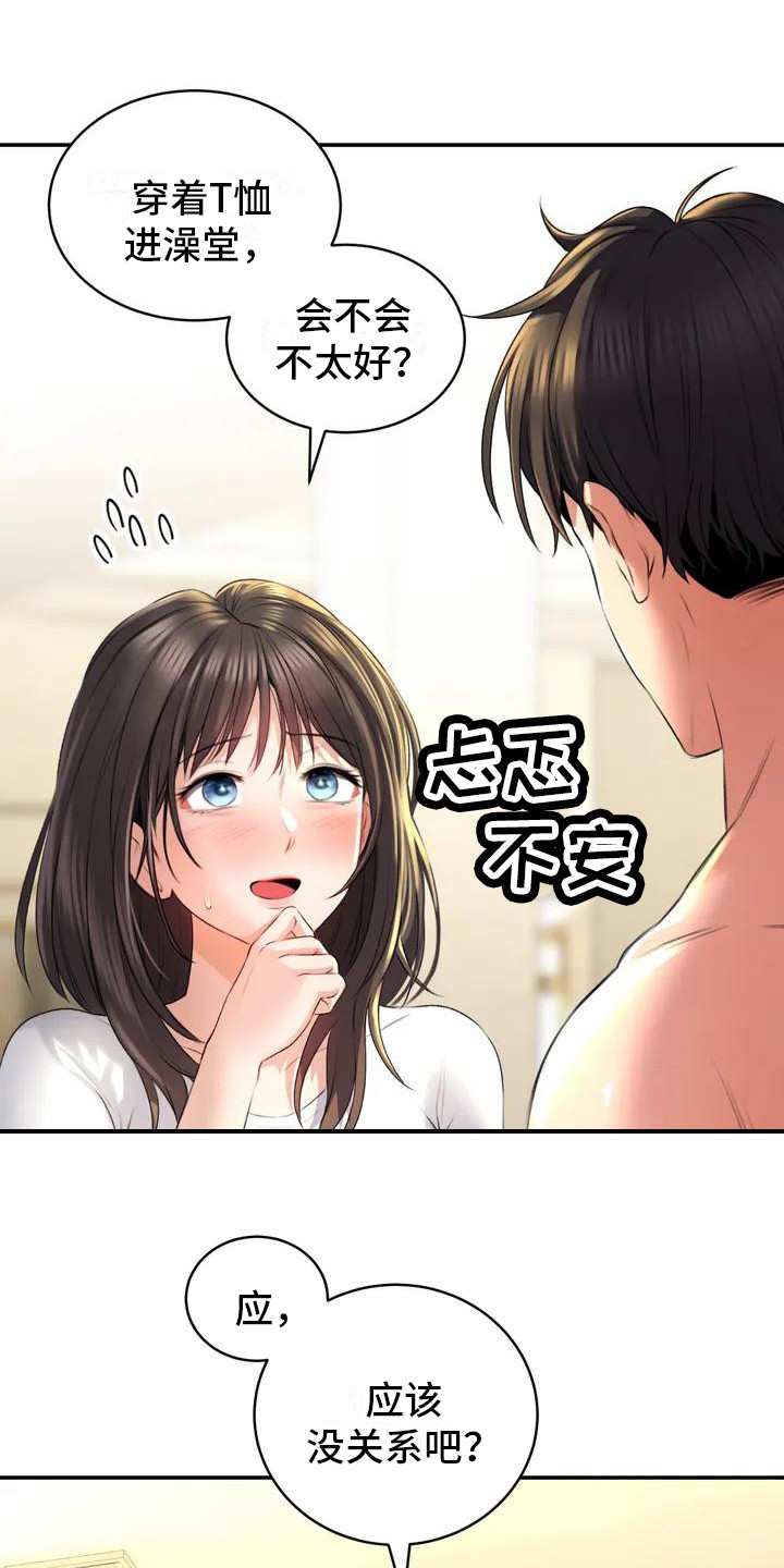 《草药澡堂》漫画最新章节第3章：一起泡免费下拉式在线观看章节第【11】张图片