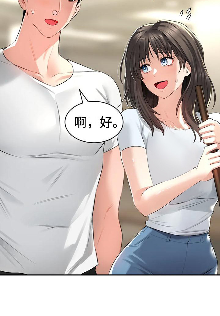 《草药澡堂》漫画最新章节第6章：血流草免费下拉式在线观看章节第【18】张图片