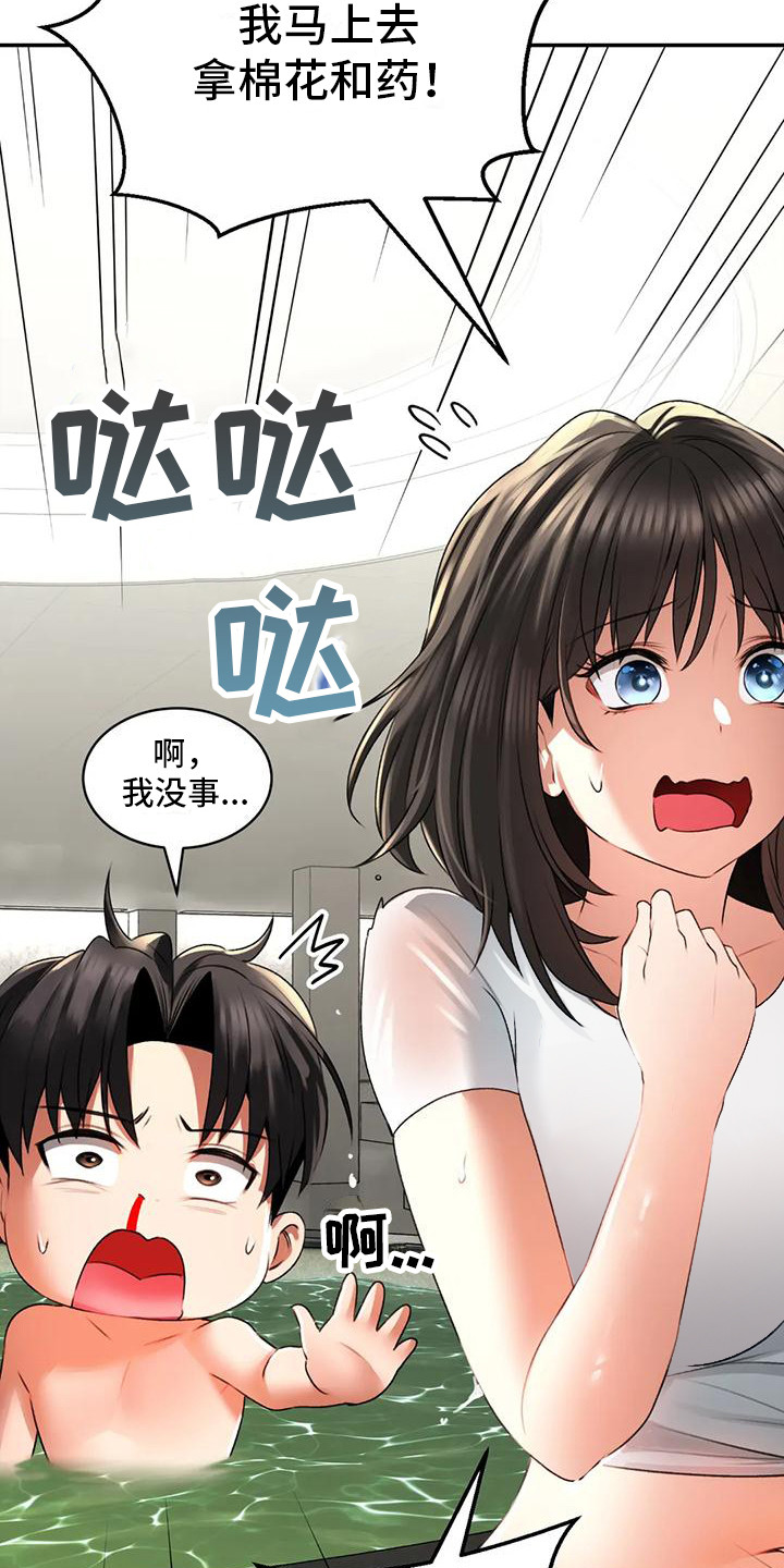 《草药澡堂》漫画最新章节第6章：血流草免费下拉式在线观看章节第【24】张图片