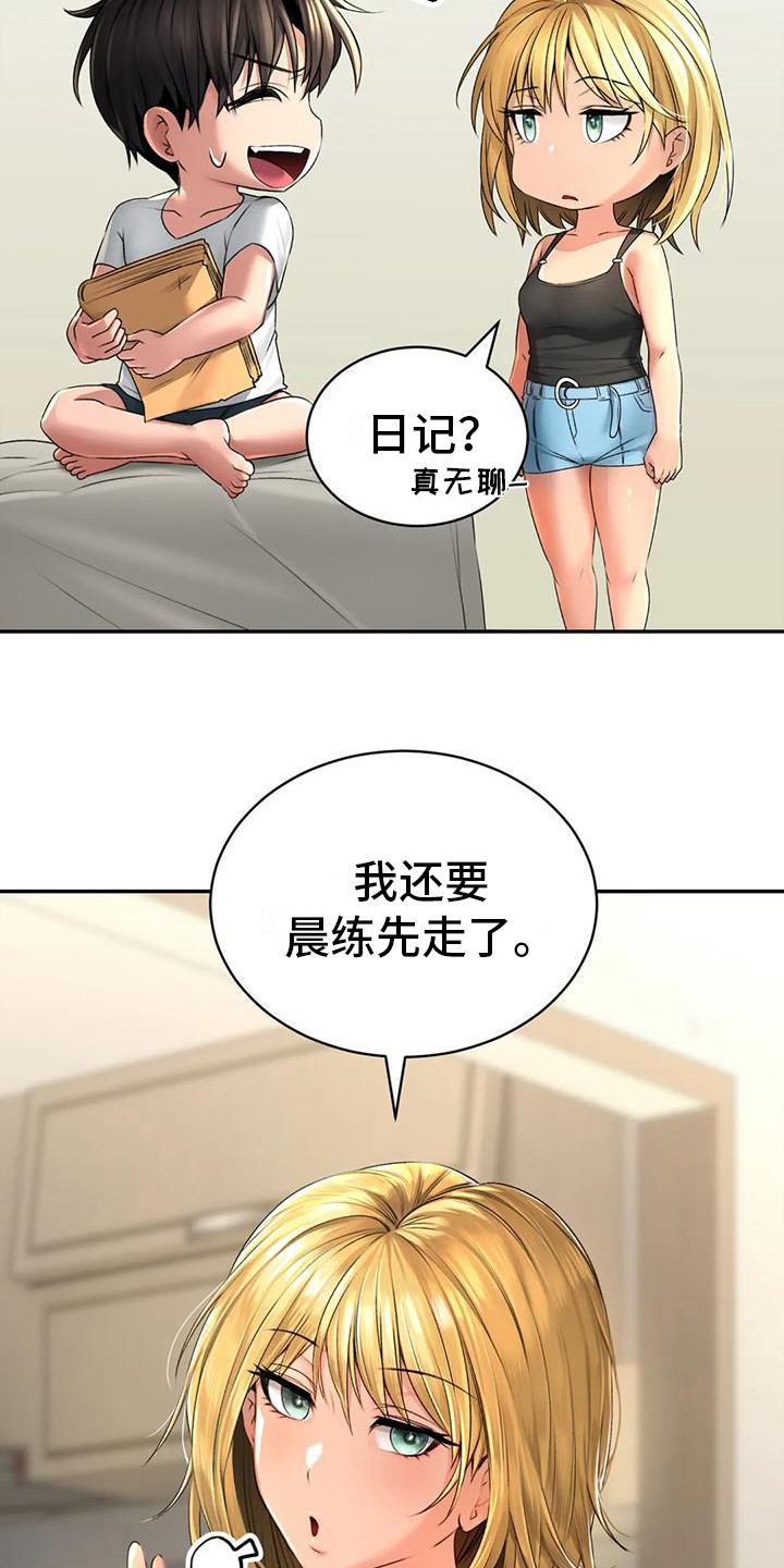 《草药澡堂》漫画最新章节第8章：药材图鉴免费下拉式在线观看章节第【17】张图片