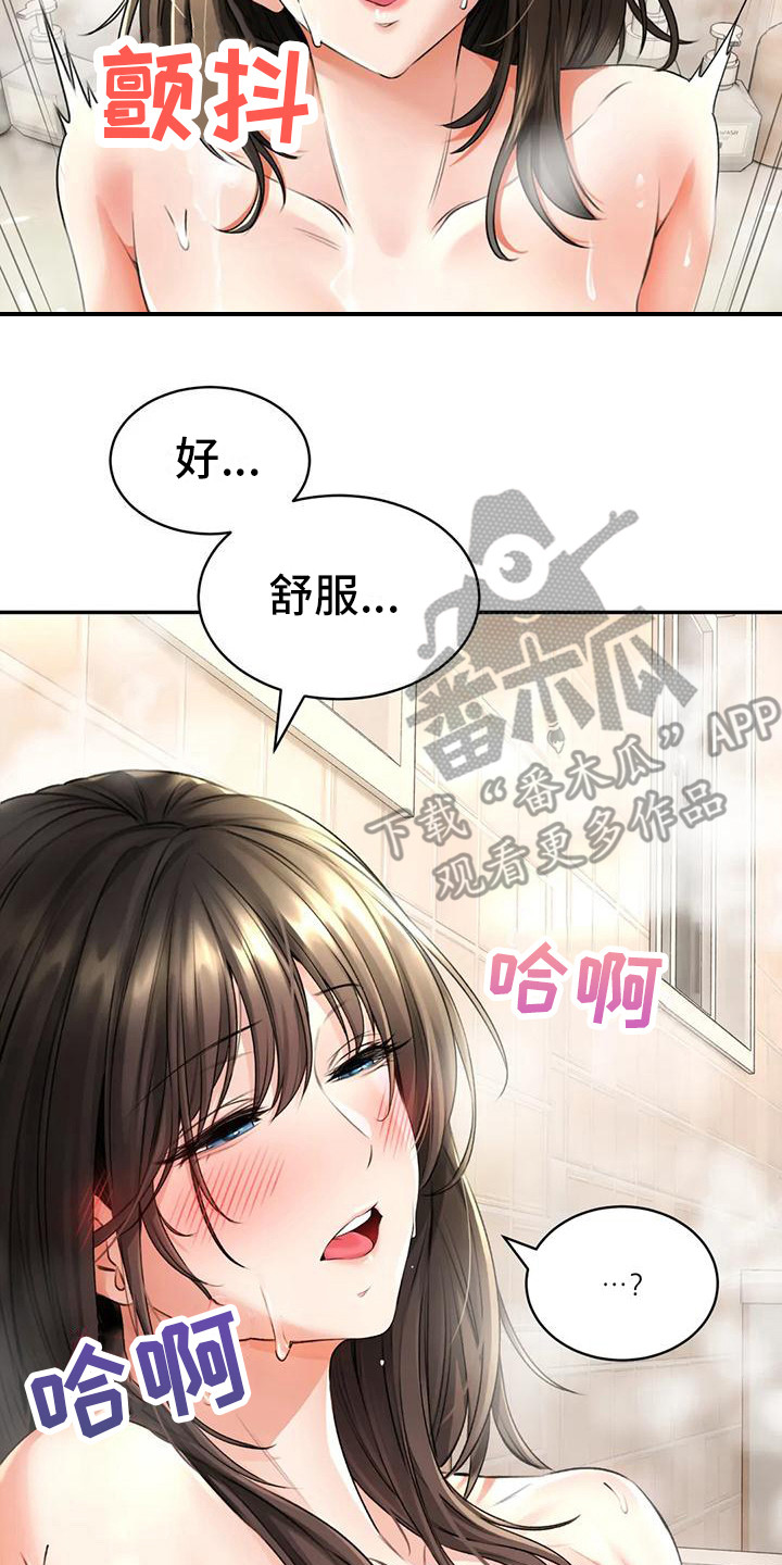 《草药澡堂》漫画最新章节第11章：睡着了免费下拉式在线观看章节第【8】张图片