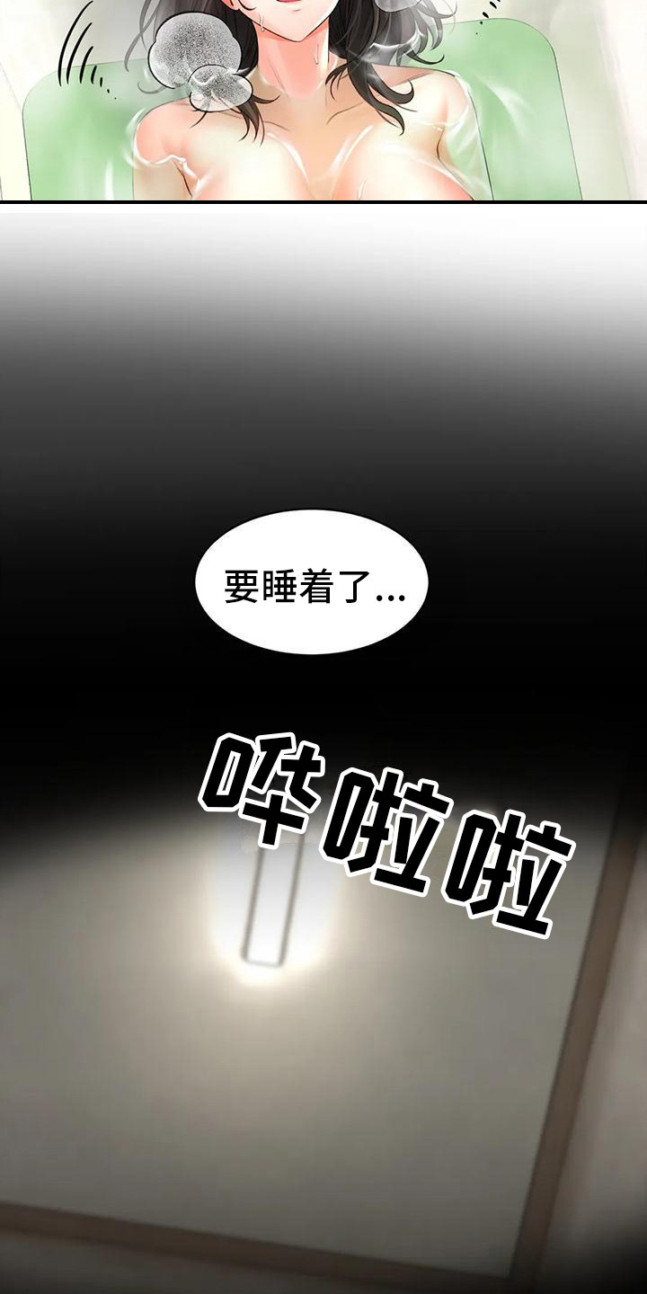 《草药澡堂》漫画最新章节第11章：睡着了免费下拉式在线观看章节第【15】张图片