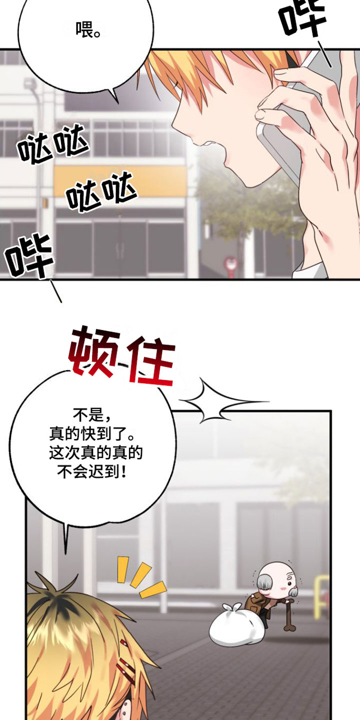 《我的东西掉了》漫画最新章节第1章：魔法酒免费下拉式在线观看章节第【13】张图片