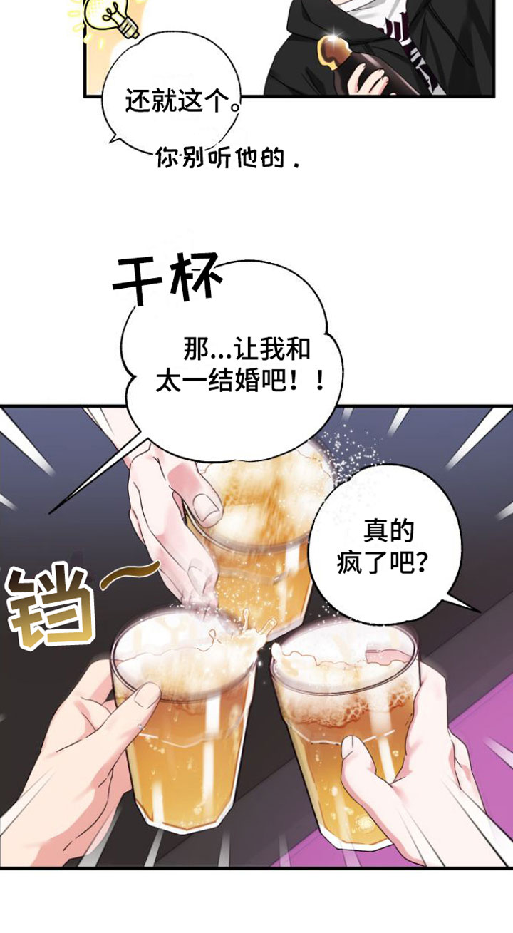 《我的东西掉了》漫画最新章节第1章：魔法酒免费下拉式在线观看章节第【1】张图片