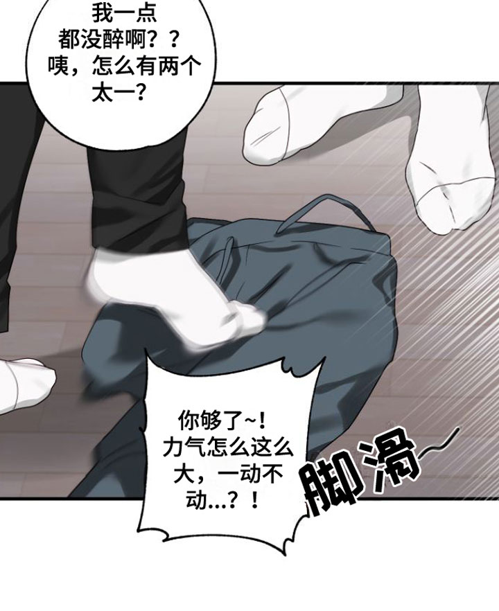 《我的东西掉了》漫画最新章节第2章：掉了免费下拉式在线观看章节第【9】张图片