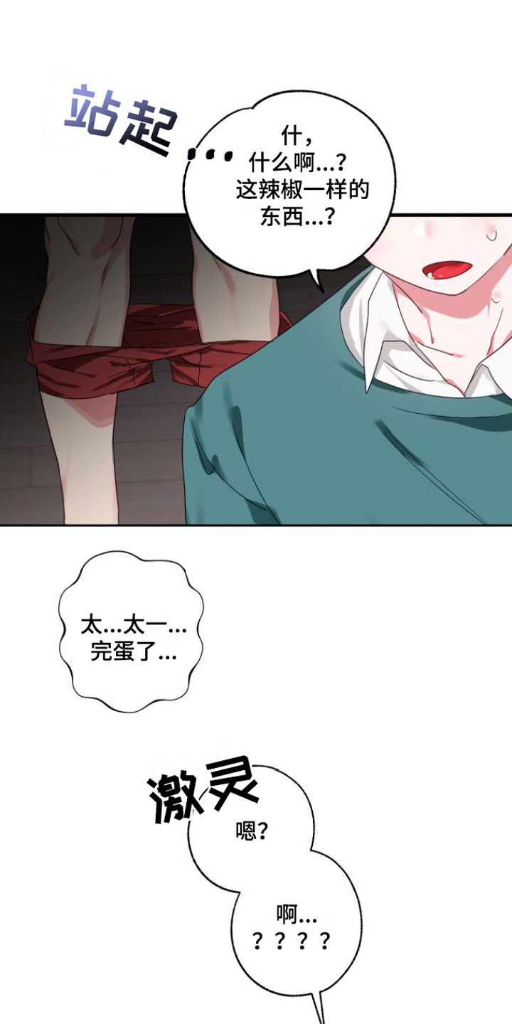 《我的东西掉了》漫画最新章节第2章：掉了免费下拉式在线观看章节第【5】张图片