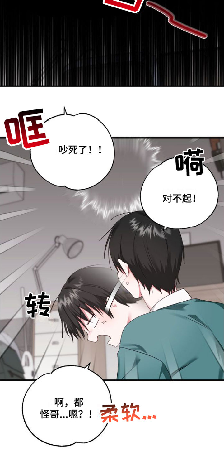 《我的东西掉了》漫画最新章节第2章：掉了免费下拉式在线观看章节第【7】张图片