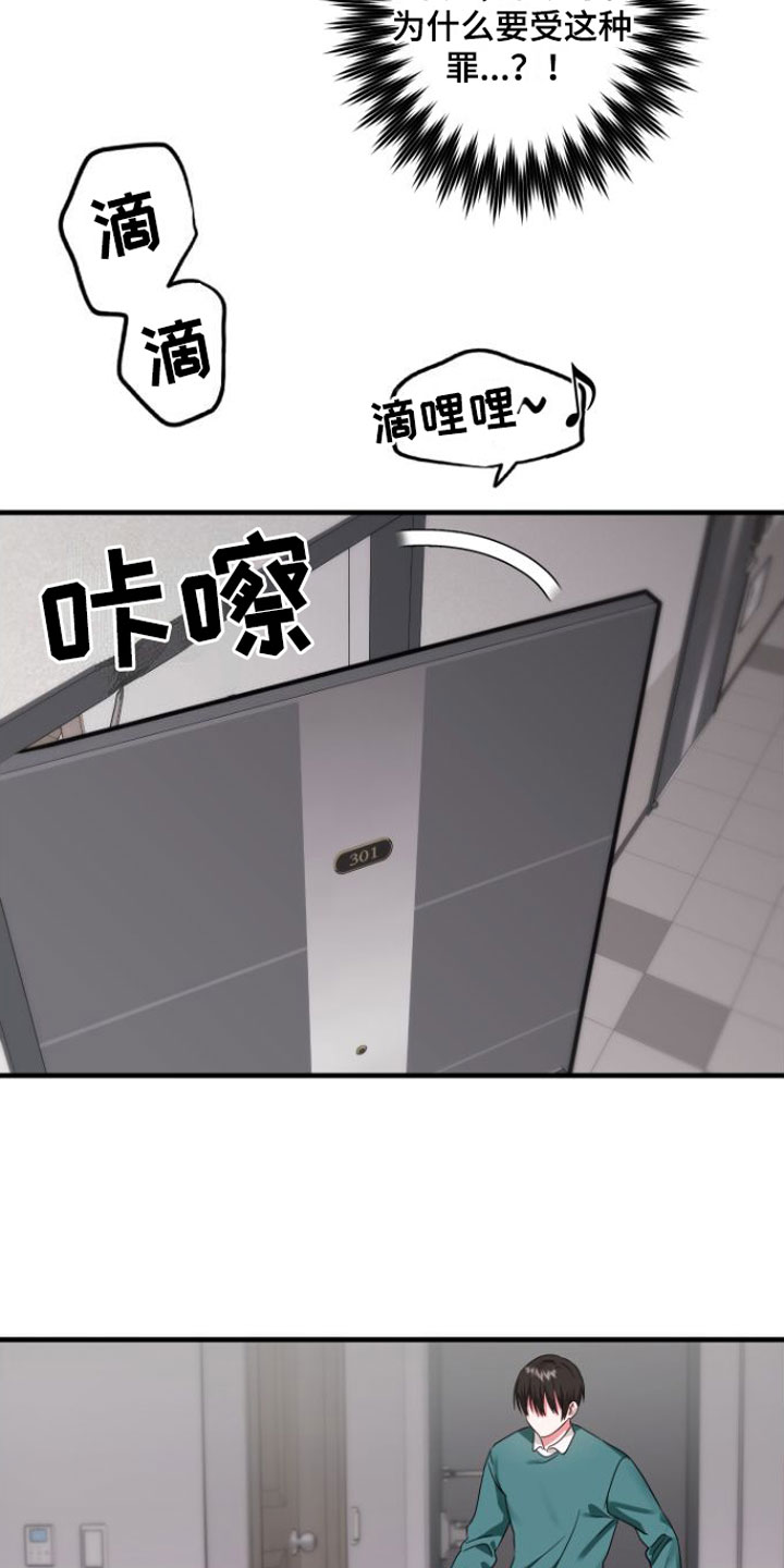 《我的东西掉了》漫画最新章节第2章：掉了免费下拉式在线观看章节第【15】张图片