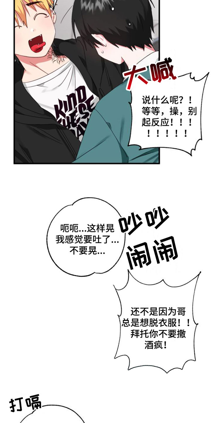 《我的东西掉了》漫画最新章节第2章：掉了免费下拉式在线观看章节第【10】张图片