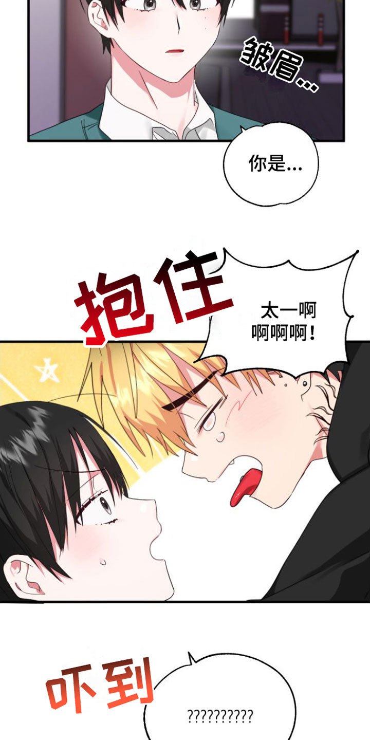 《我的东西掉了》漫画最新章节第2章：掉了免费下拉式在线观看章节第【20】张图片