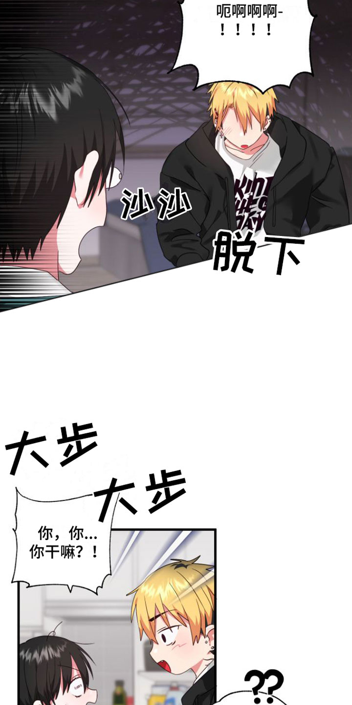 《我的东西掉了》漫画最新章节第2章：掉了免费下拉式在线观看章节第【12】张图片