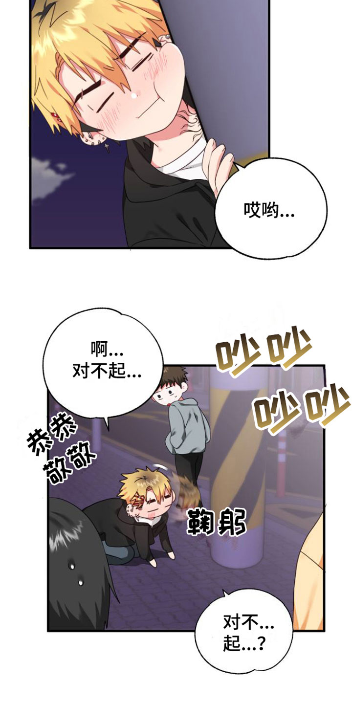 《我的东西掉了》漫画最新章节第2章：掉了免费下拉式在线观看章节第【27】张图片