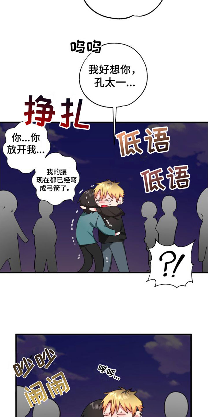 《我的东西掉了》漫画最新章节第2章：掉了免费下拉式在线观看章节第【19】张图片