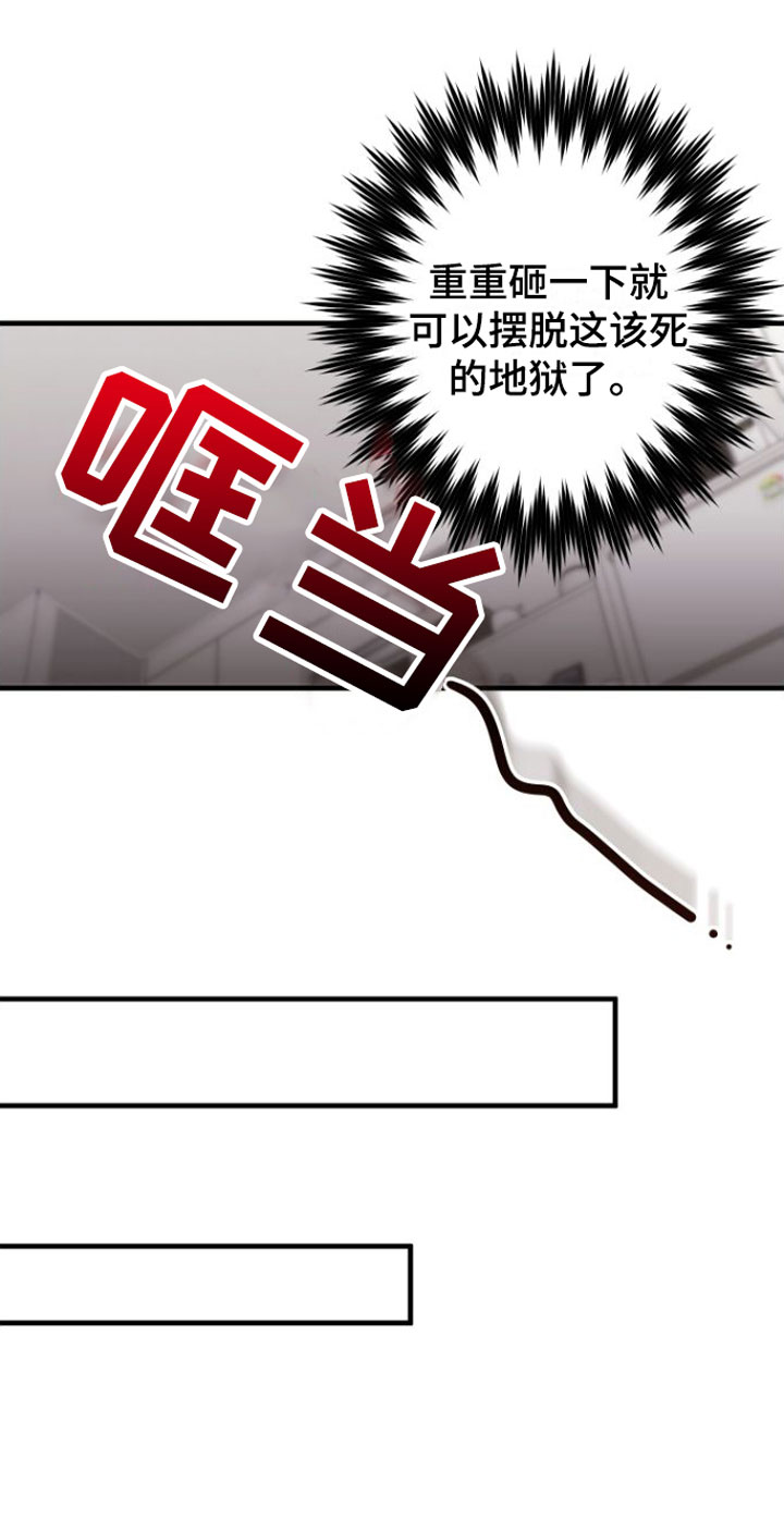 《我的东西掉了》漫画最新章节第3章：是梦吧免费下拉式在线观看章节第【11】张图片