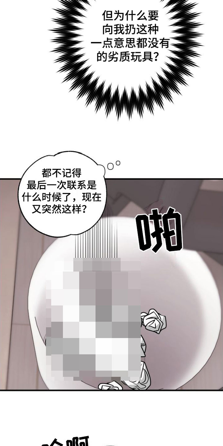 《我的东西掉了》漫画最新章节第3章：是梦吧免费下拉式在线观看章节第【4】张图片