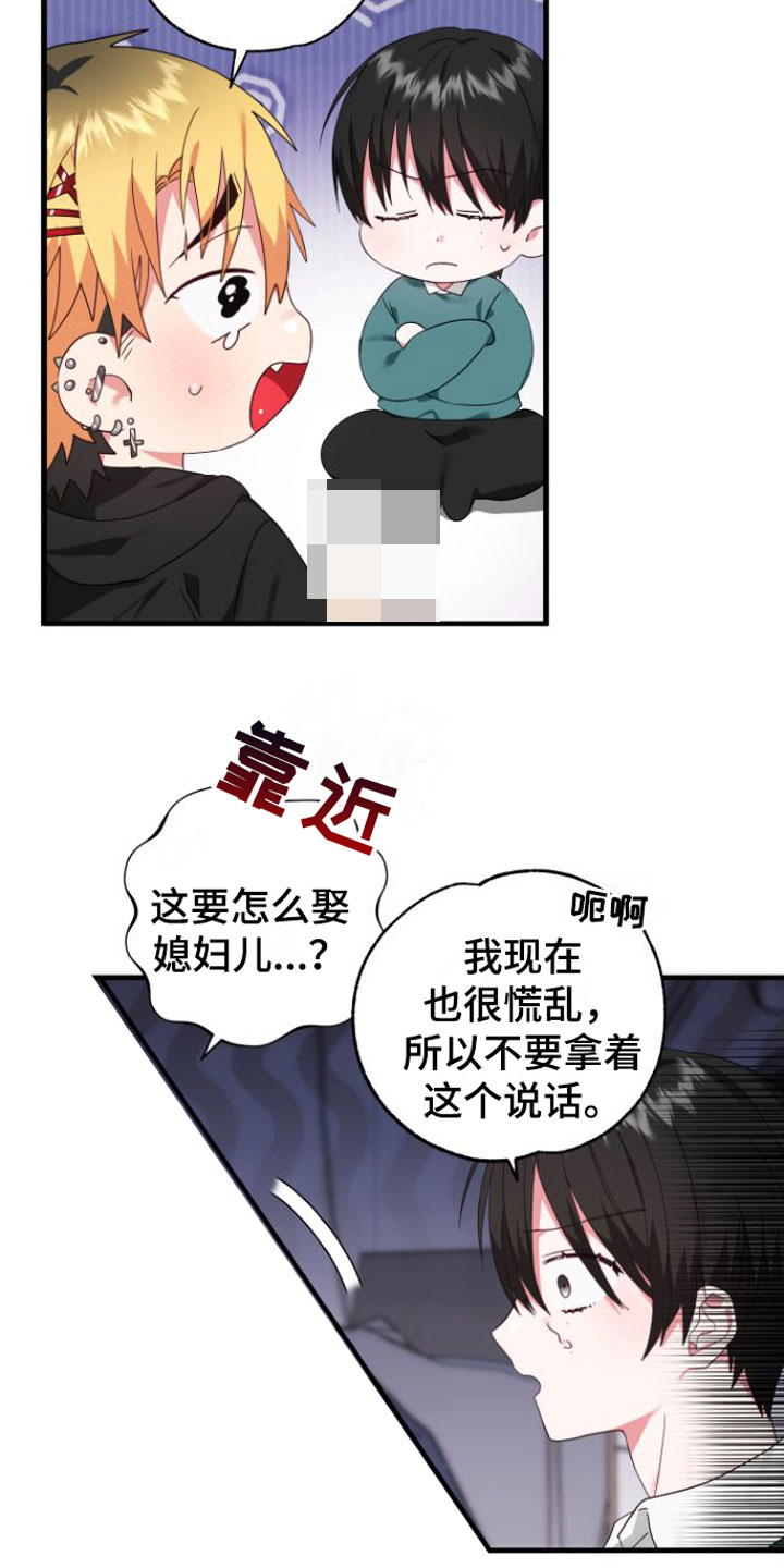 《我的东西掉了》漫画最新章节第3章：是梦吧免费下拉式在线观看章节第【24】张图片