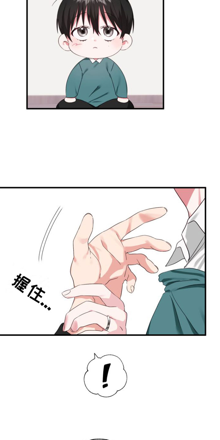 《我的东西掉了》漫画最新章节第3章：是梦吧免费下拉式在线观看章节第【19】张图片