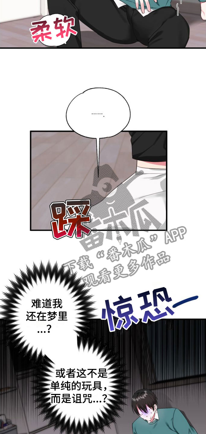 《我的东西掉了》漫画最新章节第4章：会动免费下拉式在线观看章节第【20】张图片