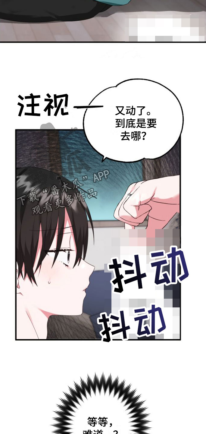 《我的东西掉了》漫画最新章节第4章：会动免费下拉式在线观看章节第【18】张图片