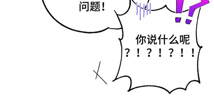 《我的东西掉了》漫画最新章节第5章：一时冲动免费下拉式在线观看章节第【1】张图片