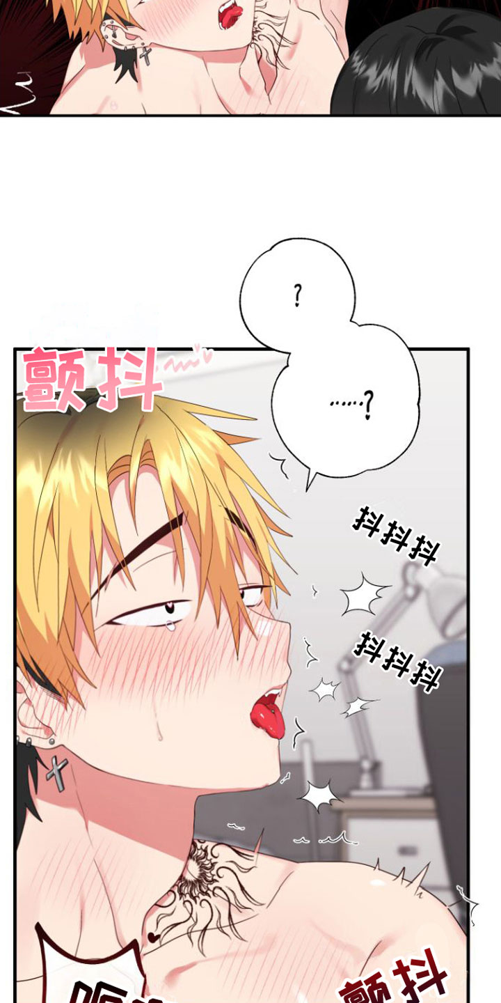 《我的东西掉了》漫画最新章节第6章：早有准备免费下拉式在线观看章节第【14】张图片