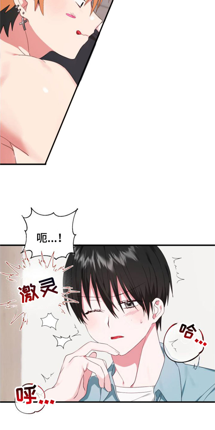 《我的东西掉了》漫画最新章节第6章：早有准备免费下拉式在线观看章节第【29】张图片