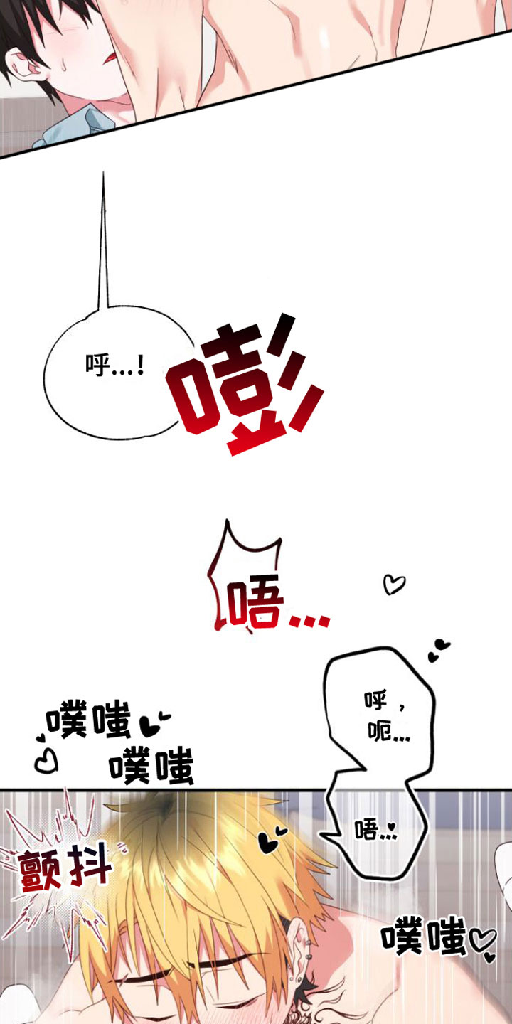 《我的东西掉了》漫画最新章节第6章：早有准备免费下拉式在线观看章节第【16】张图片