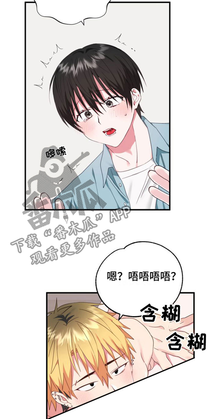 《我的东西掉了》漫画最新章节第6章：早有准备免费下拉式在线观看章节第【26】张图片