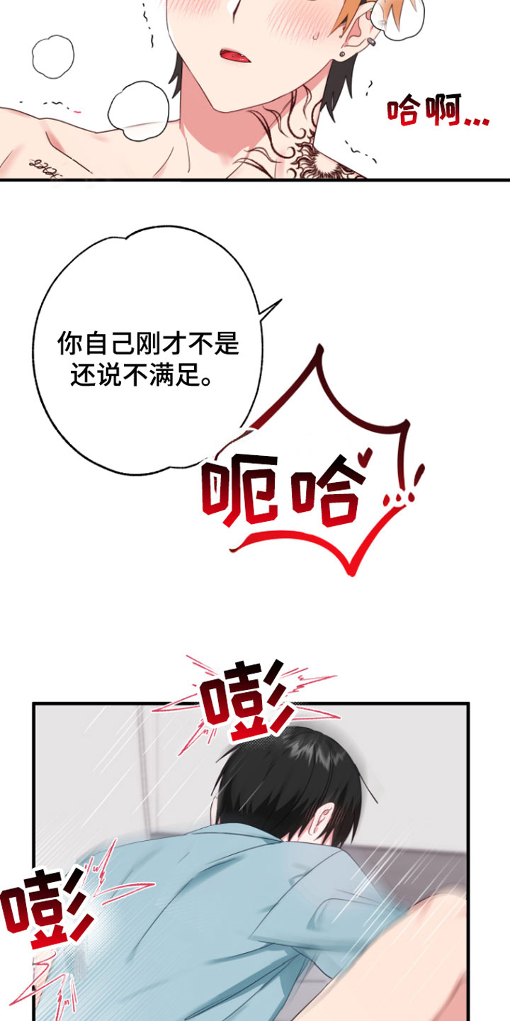 《我的东西掉了》漫画最新章节第7章：好奇怪免费下拉式在线观看章节第【25】张图片