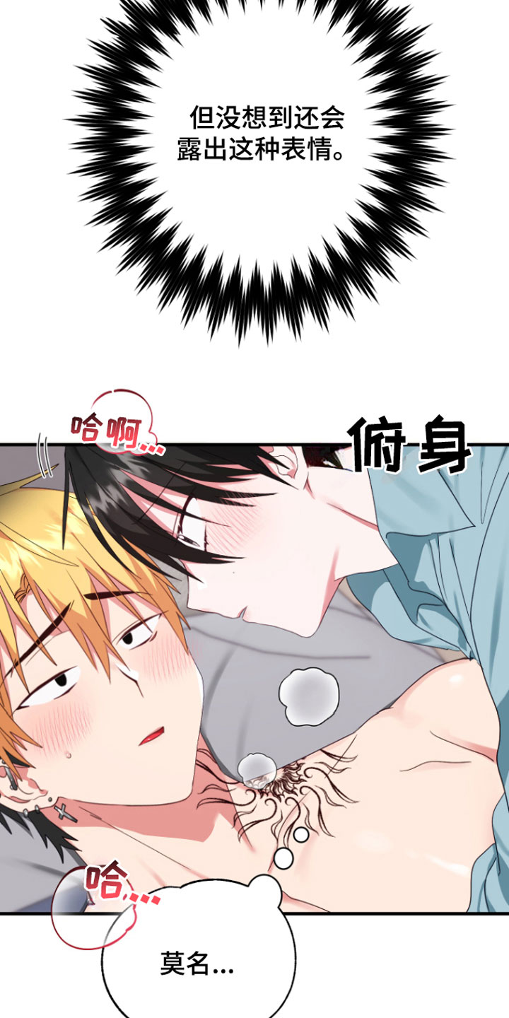 《我的东西掉了》漫画最新章节第7章：好奇怪免费下拉式在线观看章节第【8】张图片