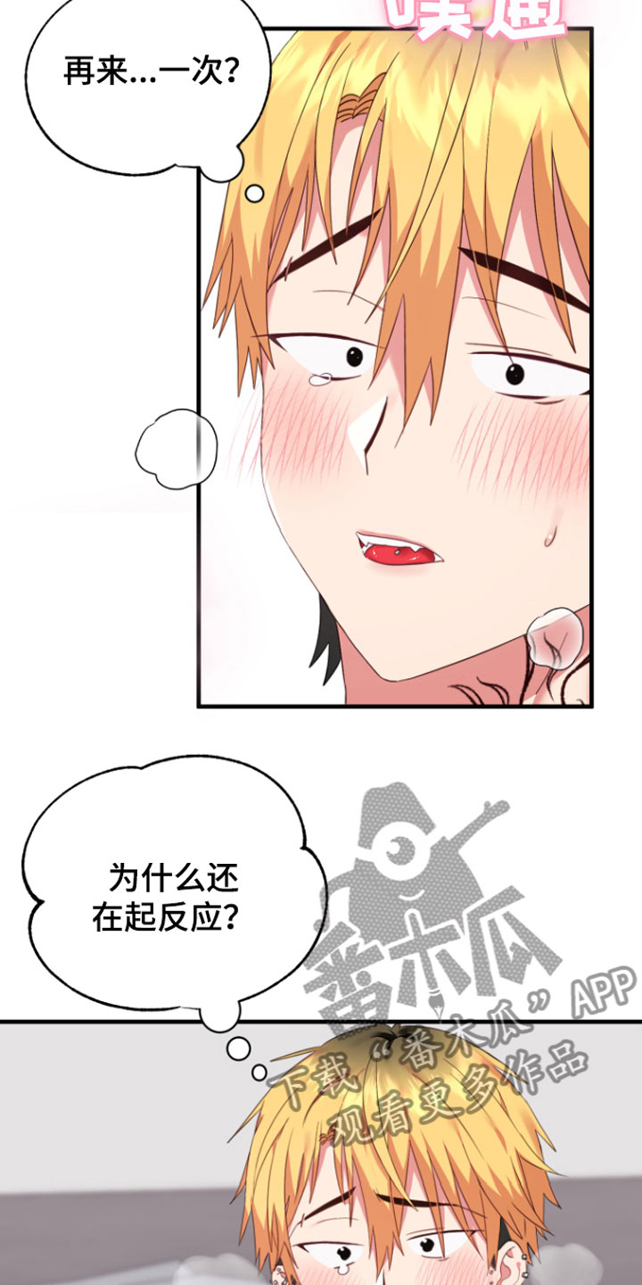 《我的东西掉了》漫画最新章节第7章：好奇怪免费下拉式在线观看章节第【16】张图片