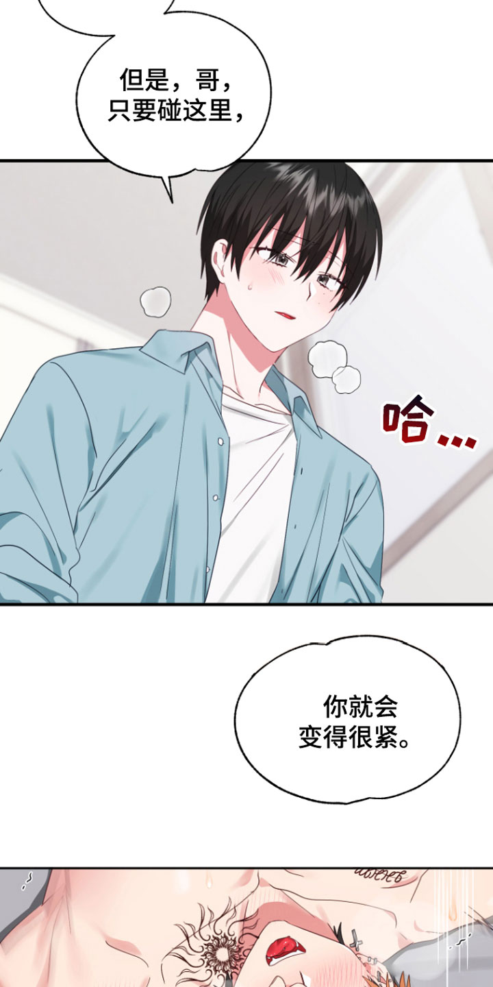 《我的东西掉了》漫画最新章节第7章：好奇怪免费下拉式在线观看章节第【22】张图片