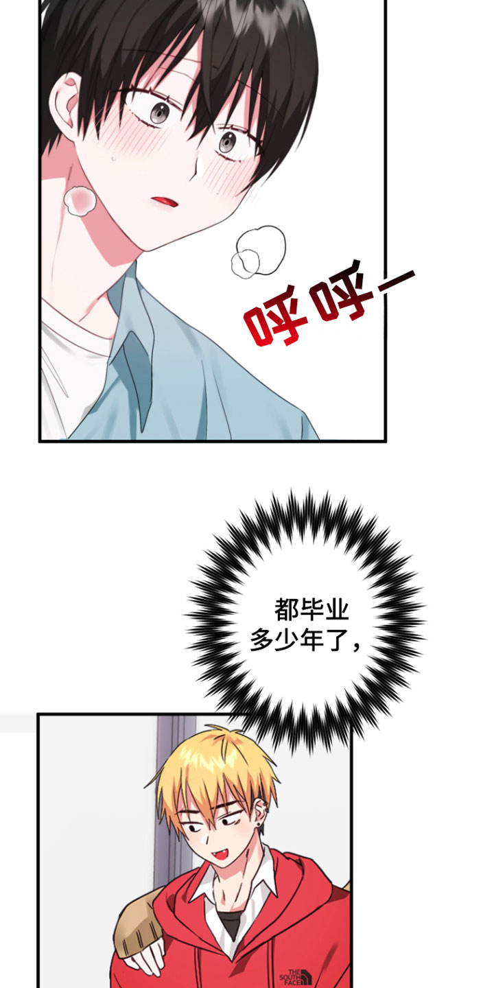 《我的东西掉了》漫画最新章节第7章：好奇怪免费下拉式在线观看章节第【11】张图片