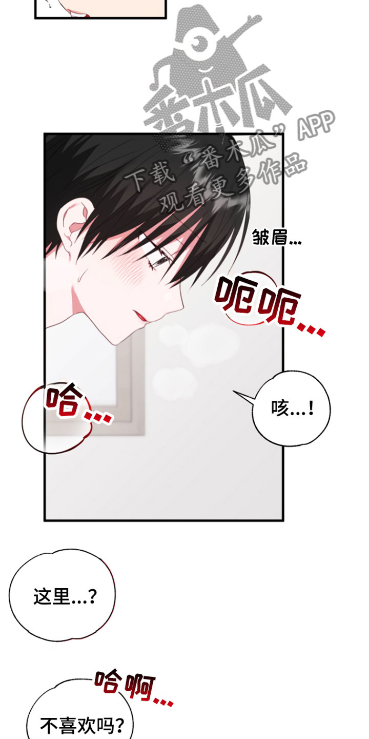 《我的东西掉了》漫画最新章节第7章：好奇怪免费下拉式在线观看章节第【23】张图片