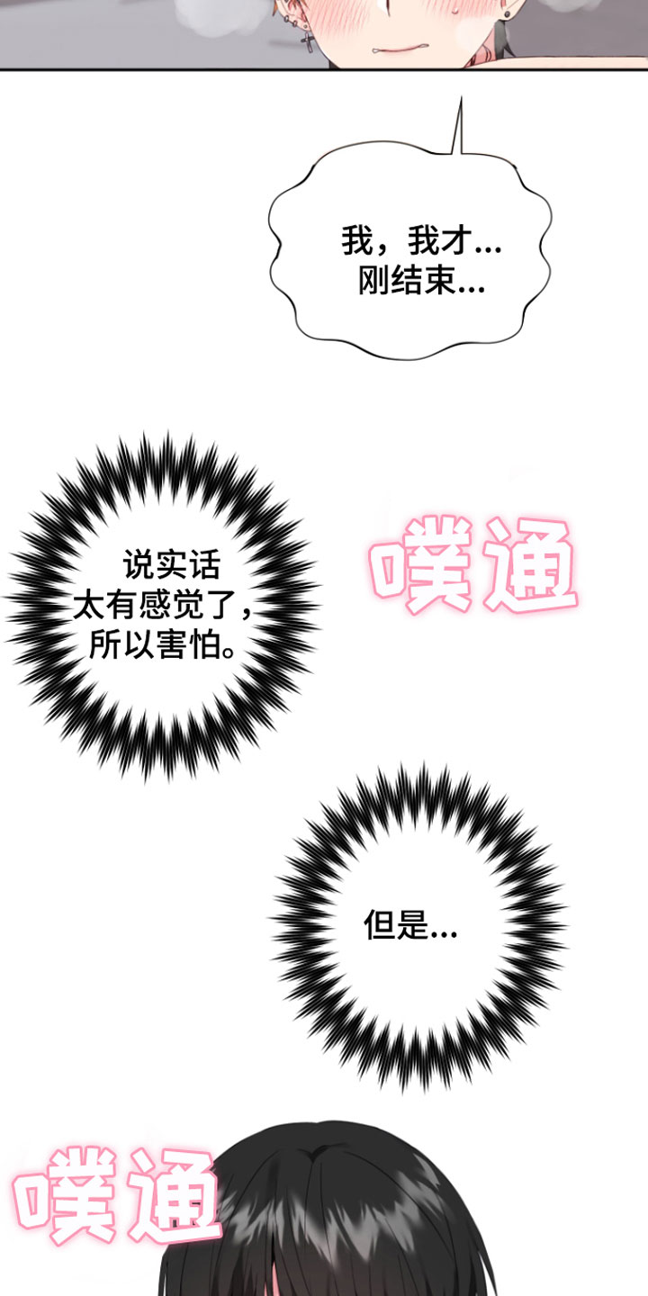 《我的东西掉了》漫画最新章节第7章：好奇怪免费下拉式在线观看章节第【15】张图片