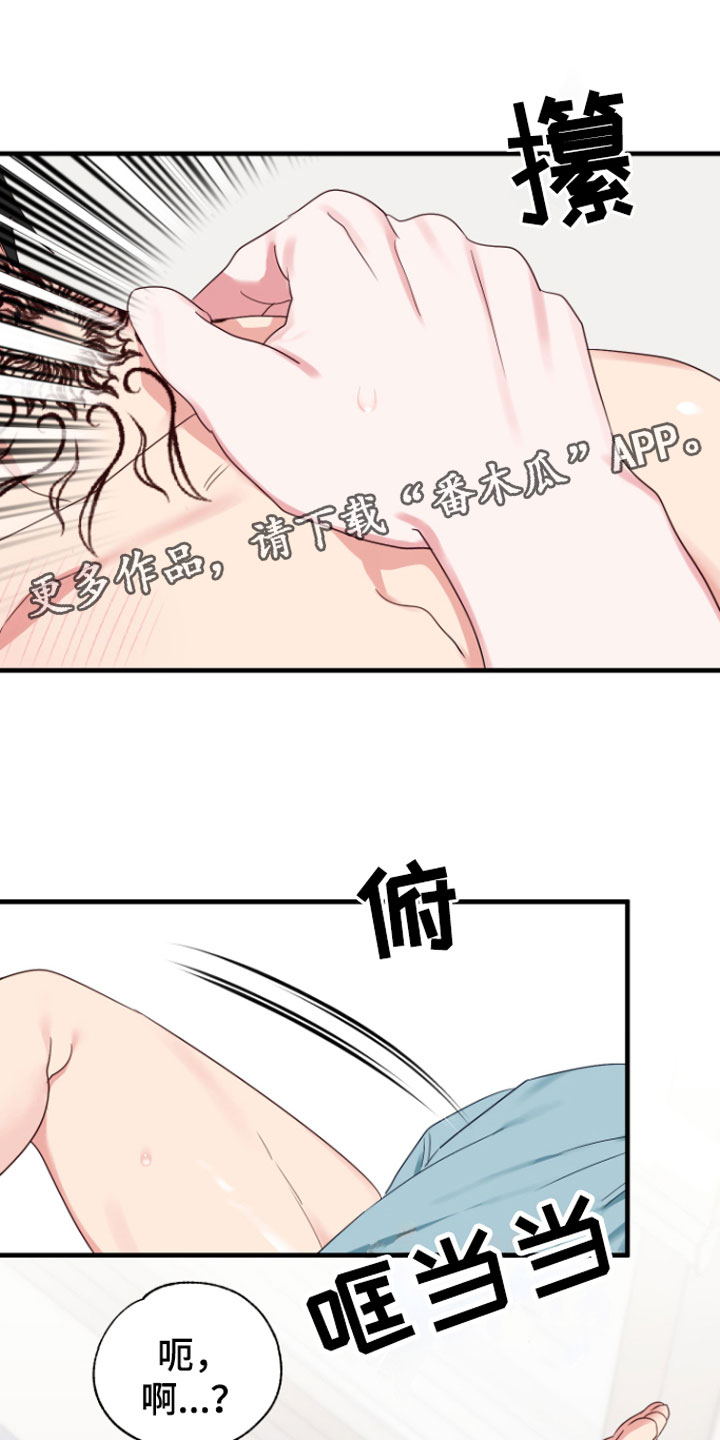 《我的东西掉了》漫画最新章节第7章：好奇怪免费下拉式在线观看章节第【27】张图片