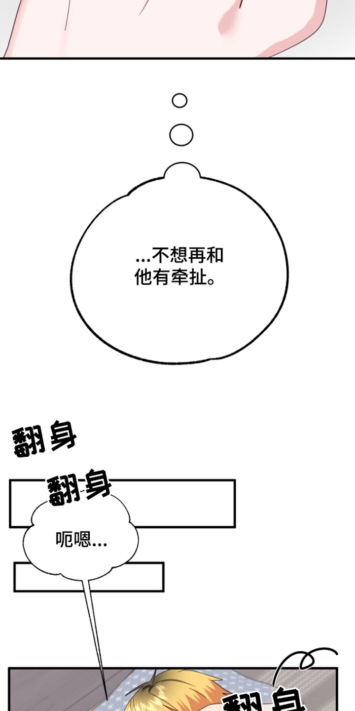 《我的东西掉了》漫画最新章节第8章：帮我吧免费下拉式在线观看章节第【13】张图片