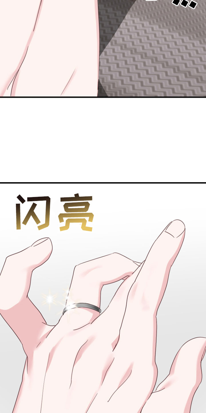 《我的东西掉了》漫画最新章节第8章：帮我吧免费下拉式在线观看章节第【14】张图片