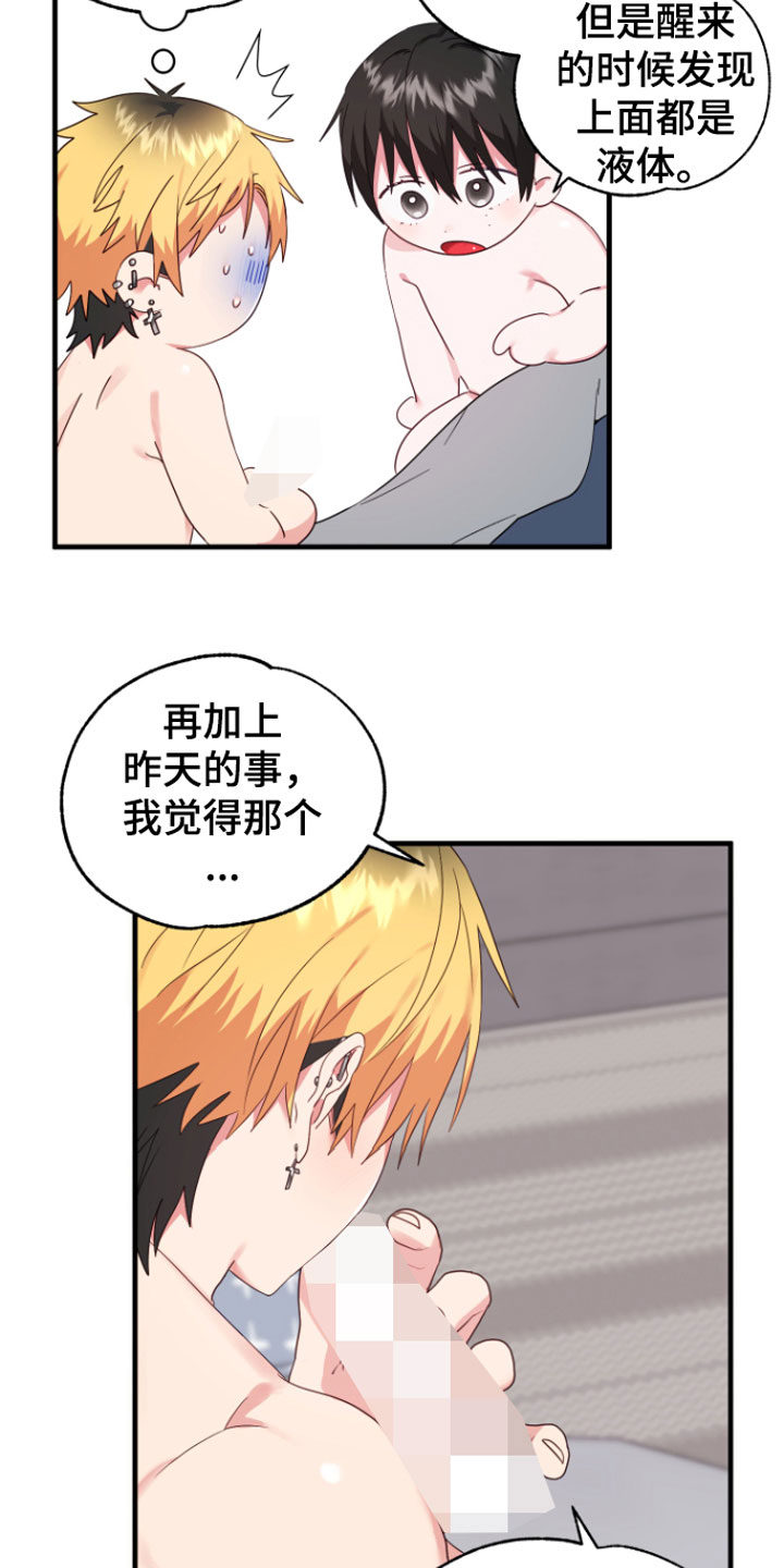 《我的东西掉了》漫画最新章节第8章：帮我吧免费下拉式在线观看章节第【6】张图片