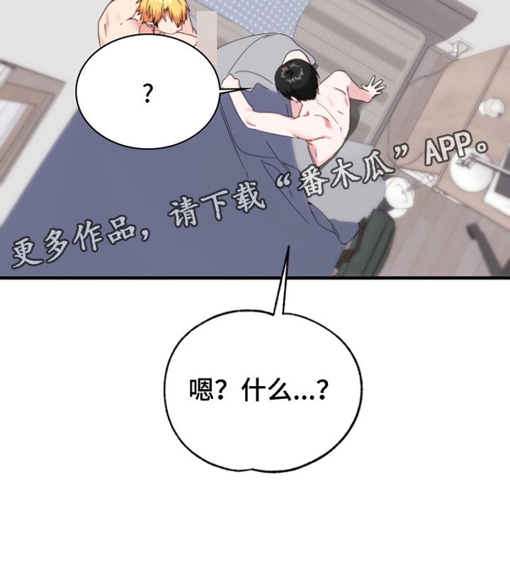 《我的东西掉了》漫画最新章节第8章：帮我吧免费下拉式在线观看章节第【1】张图片